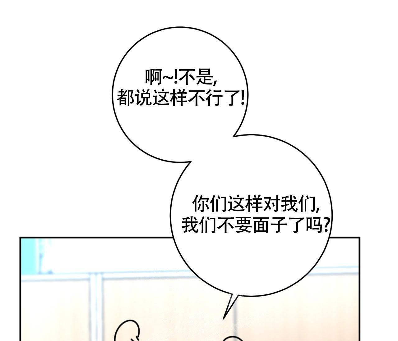 甲乙方谈恋爱漫画,第7话5图