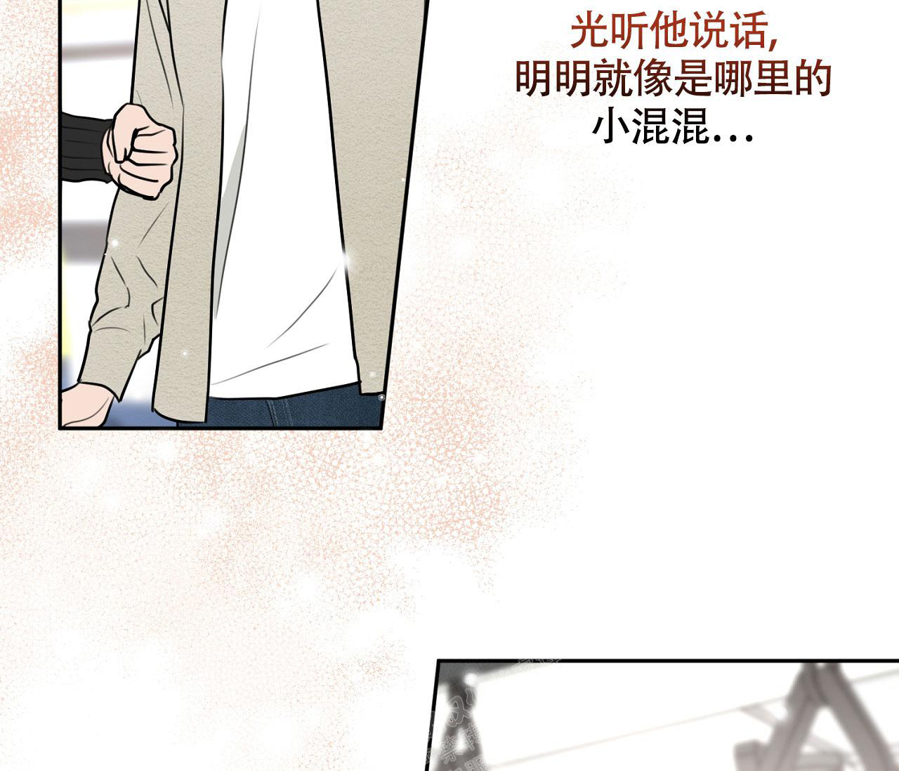 乙方恋爱指南漫画,第4话3图