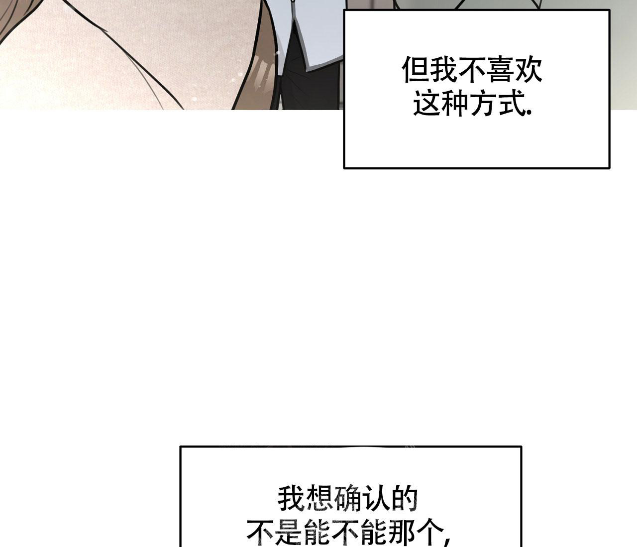 乙方恋爱指南漫画,第4话3图