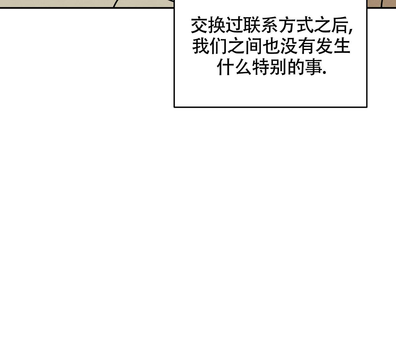 乙方恋爱指南漫画,第9话4图