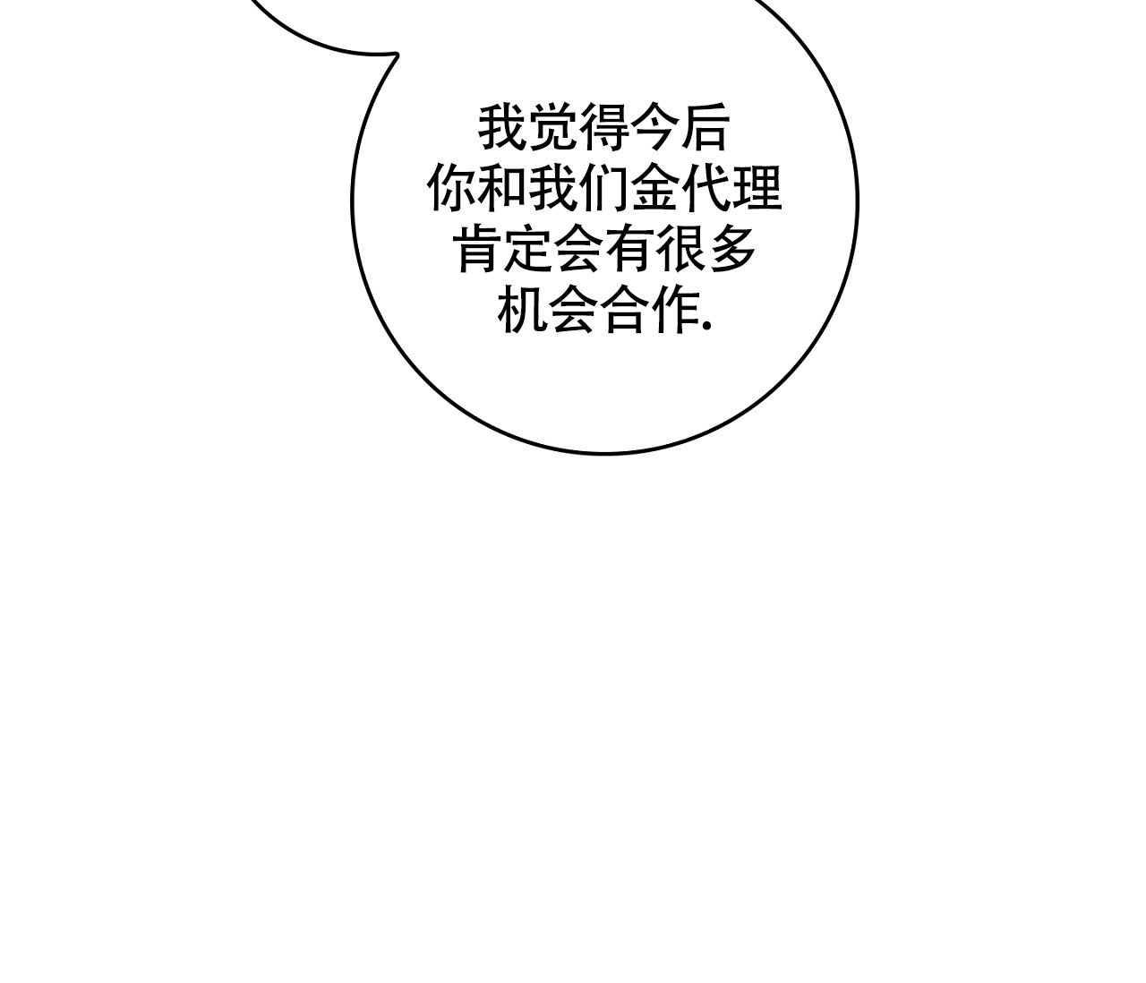 恋爱乙方漫画,第2话1图