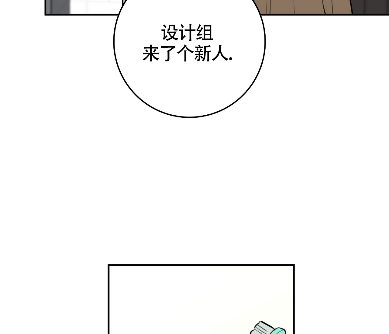 恋爱乙方漫画,第2话4图