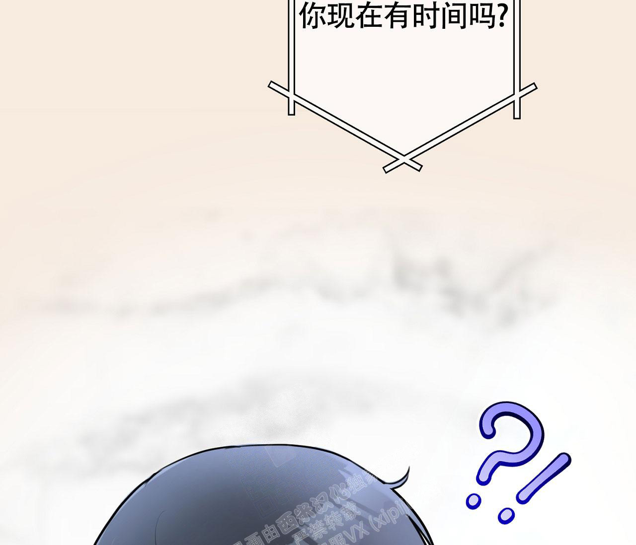 乙方恋爱指南漫画,第9话4图