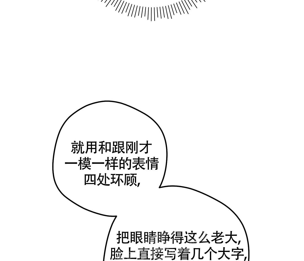 恋爱乙方指南漫画,第6话5图