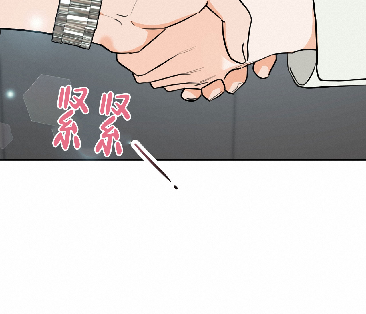 恋爱乙方指南漫画,第3话3图