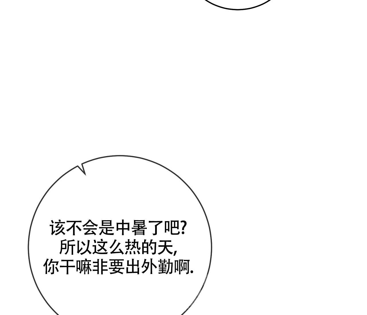 恋爱乙方指南漫画,第6话4图