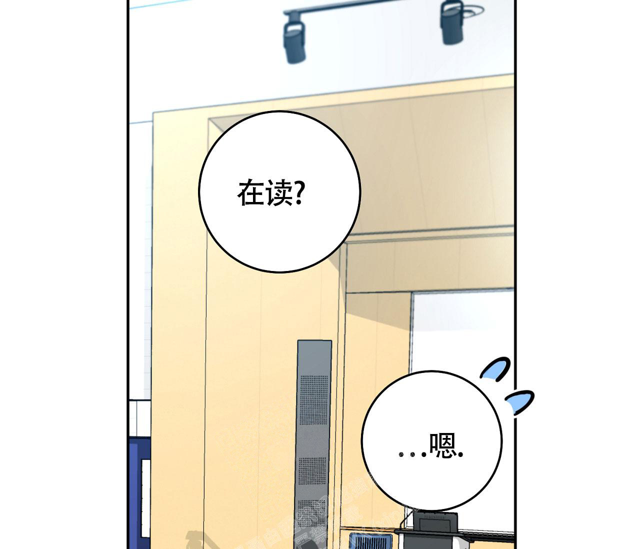 恋爱乙方指南漫画,第6话5图