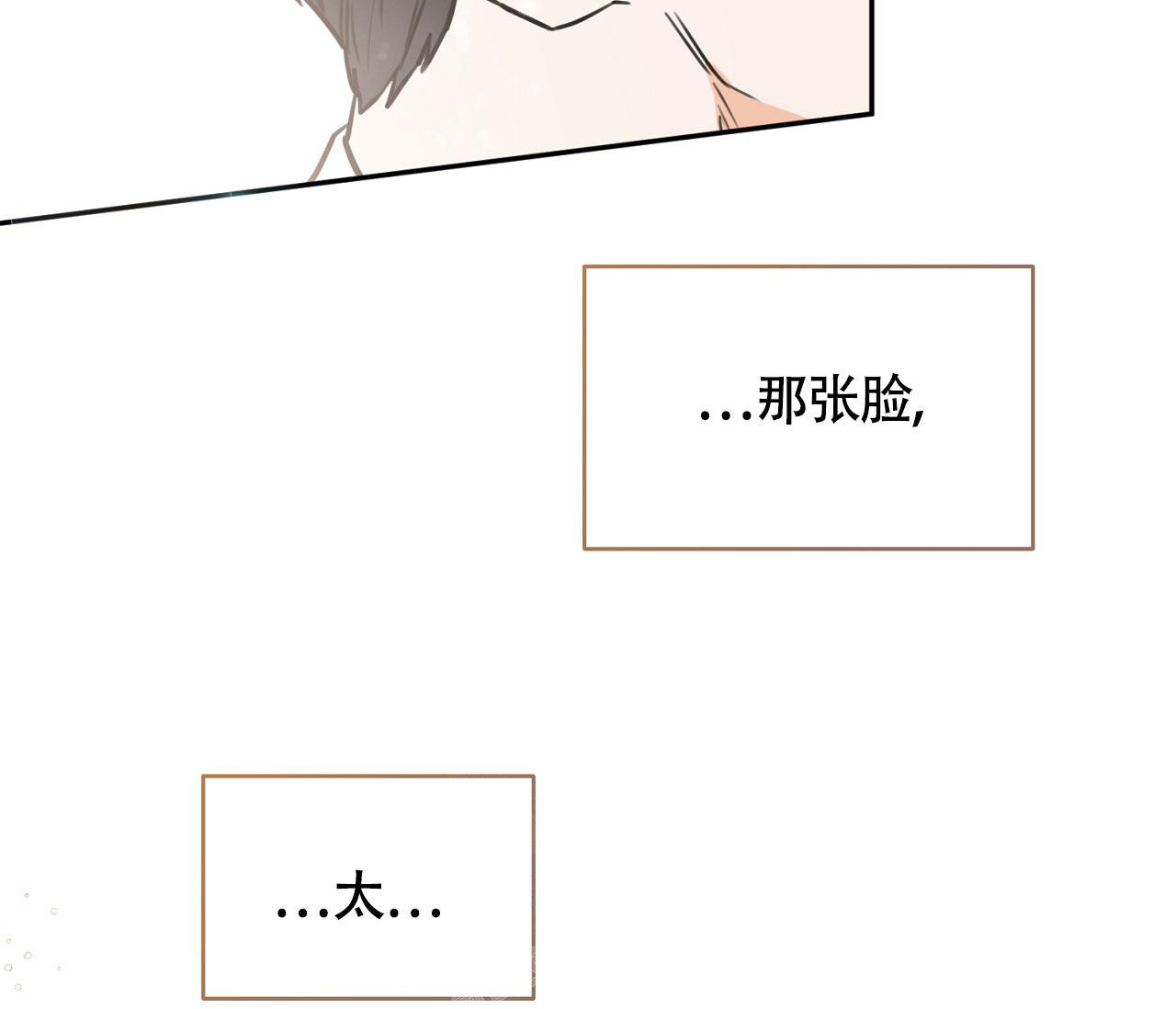 乙方恋爱指南漫画,第4话2图