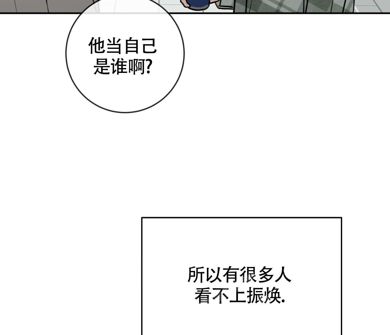 甲乙方谈恋爱漫画,第8话3图