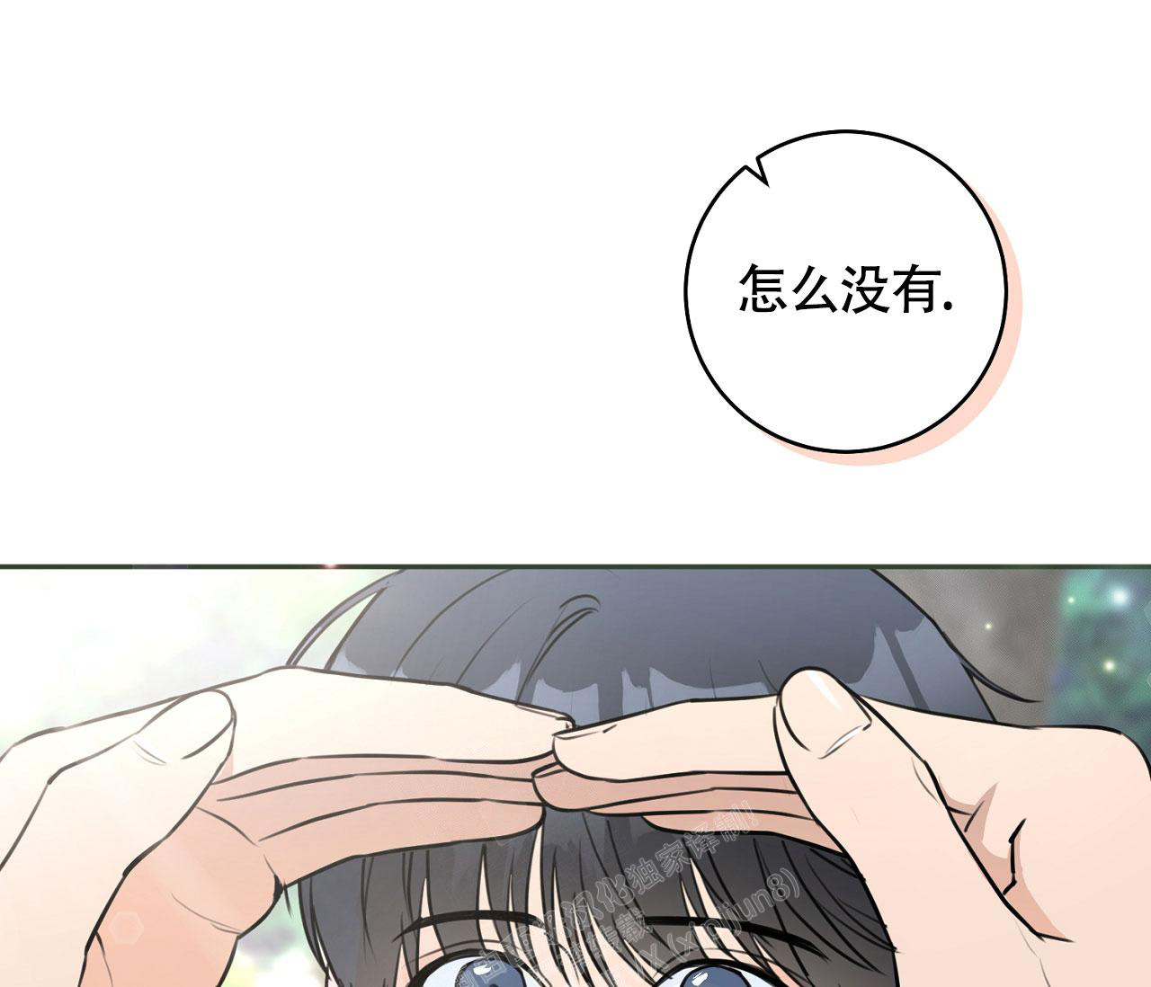 恋爱乙方漫画,第9话1图