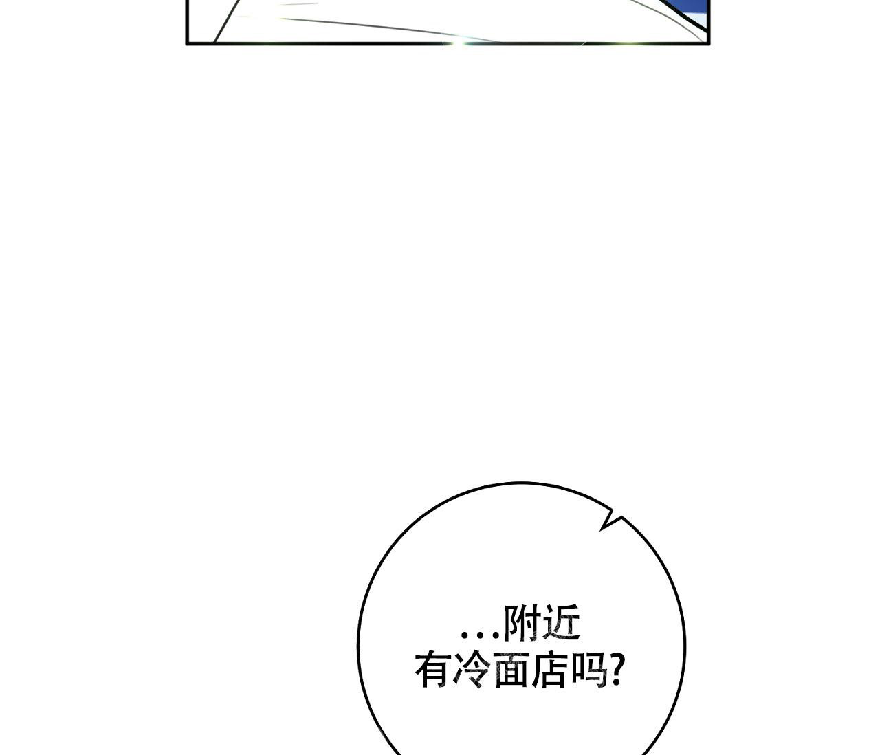 乙方恋爱指南漫画,第9话2图