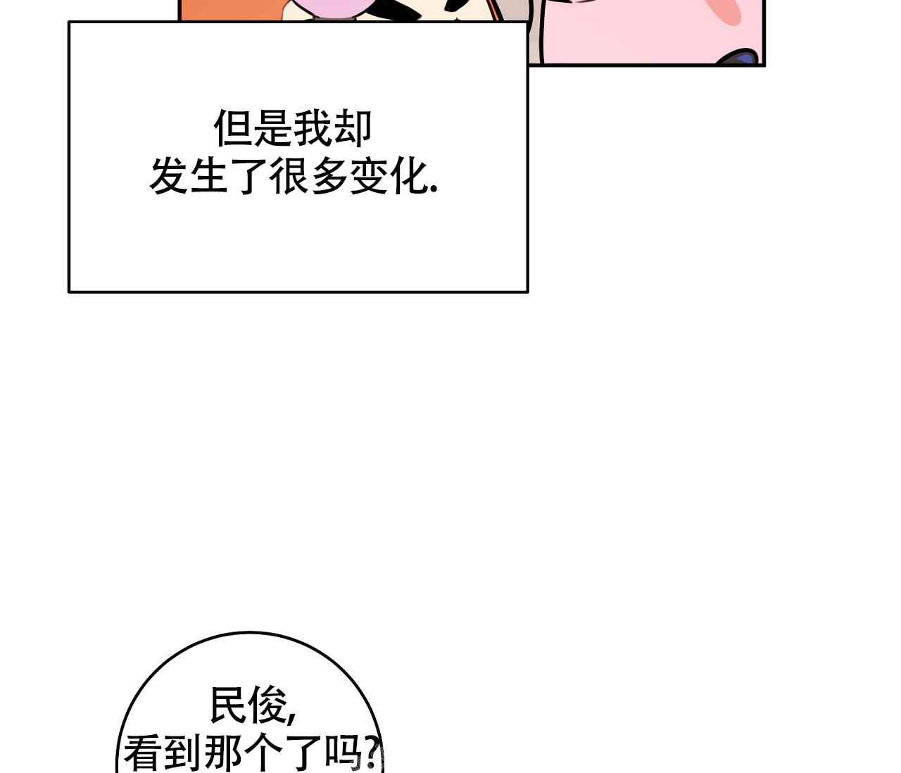 乙方恋爱指南漫画,第9话1图