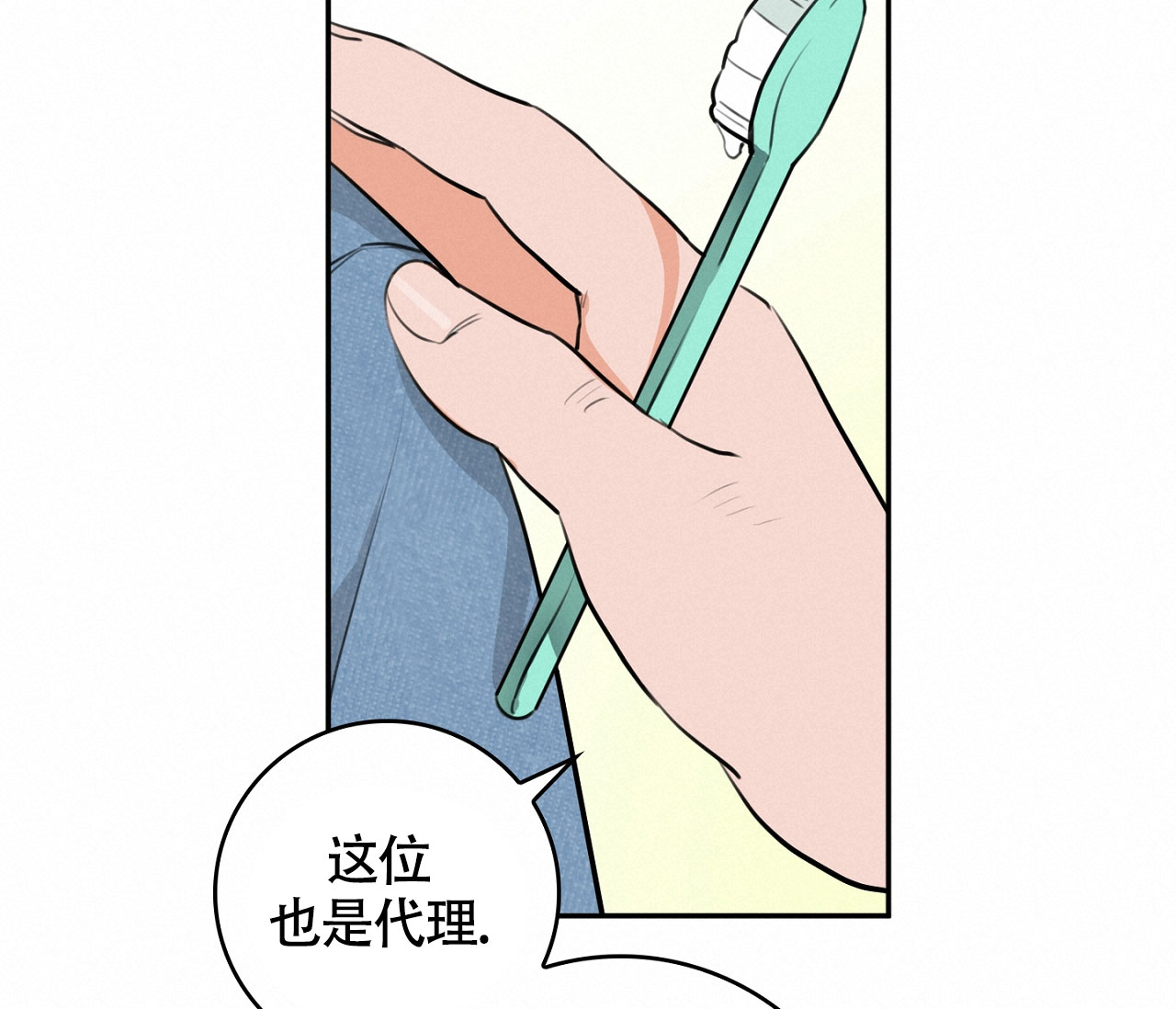 恋爱乙方漫画,第2话5图