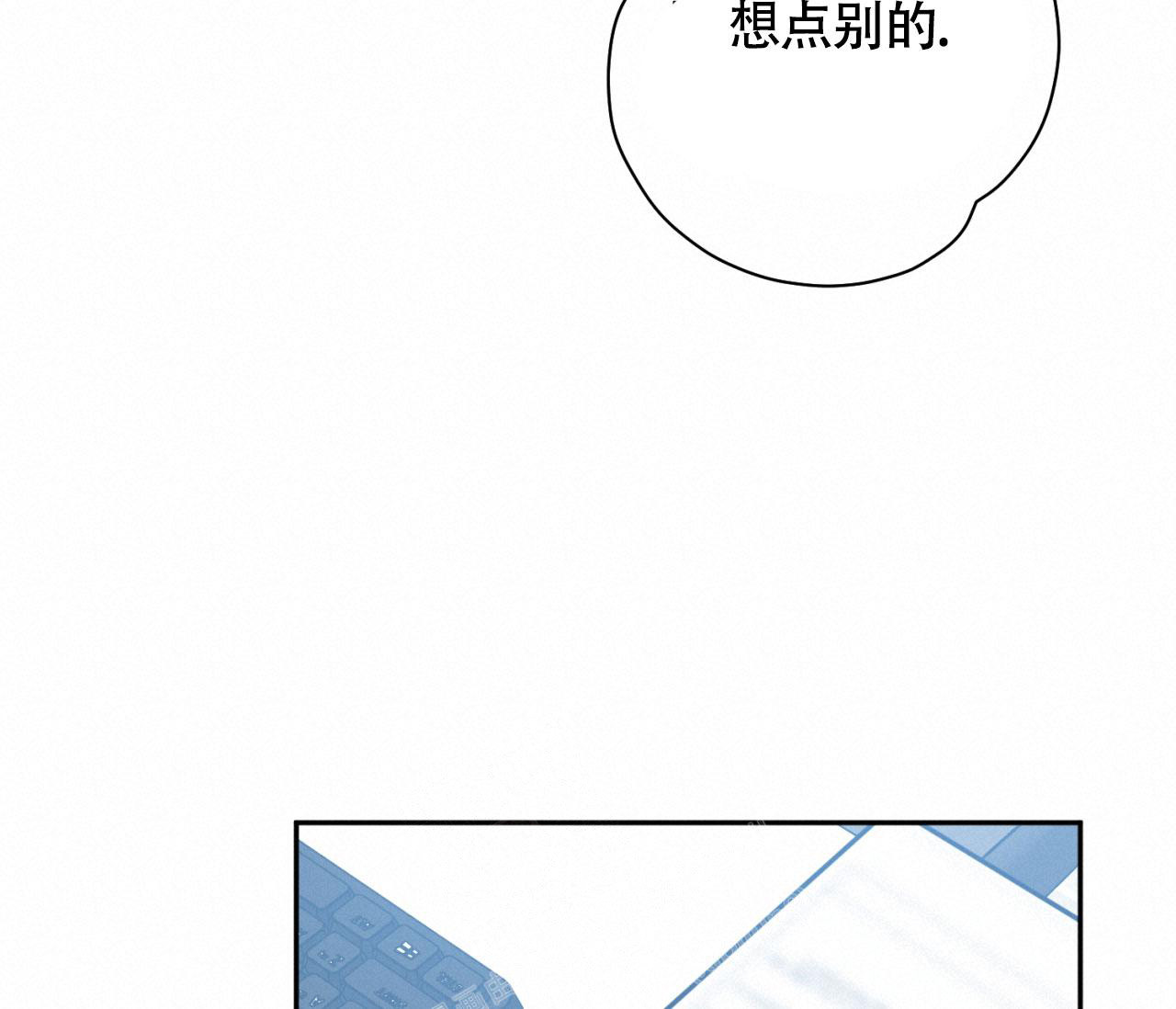 甲乙方谈恋爱漫画,第8话5图