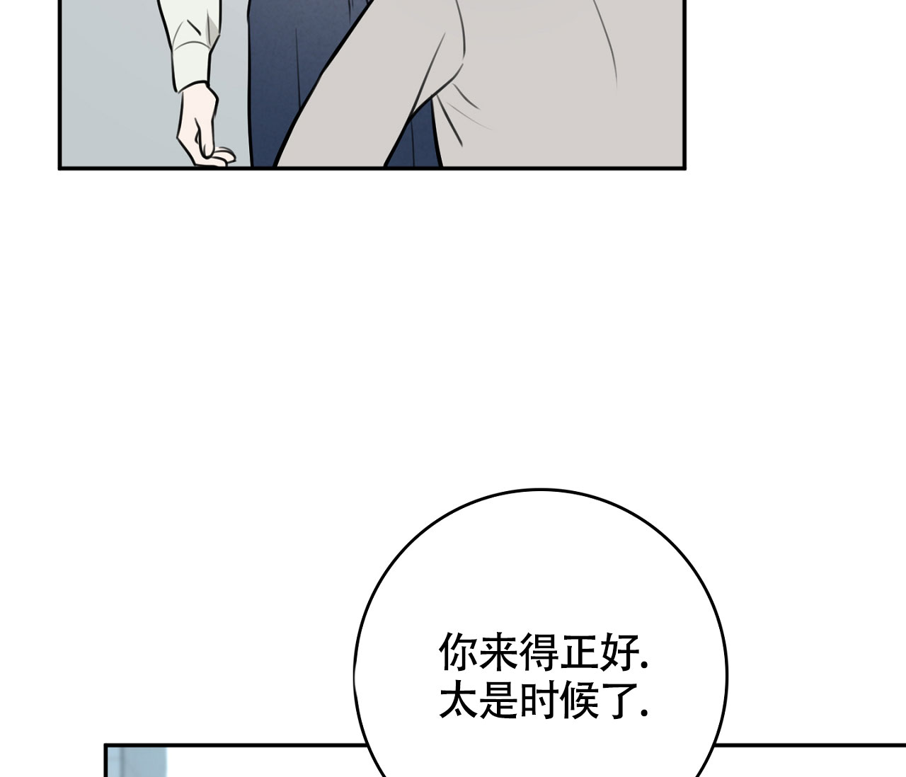 恋爱乙方漫画,第2话2图