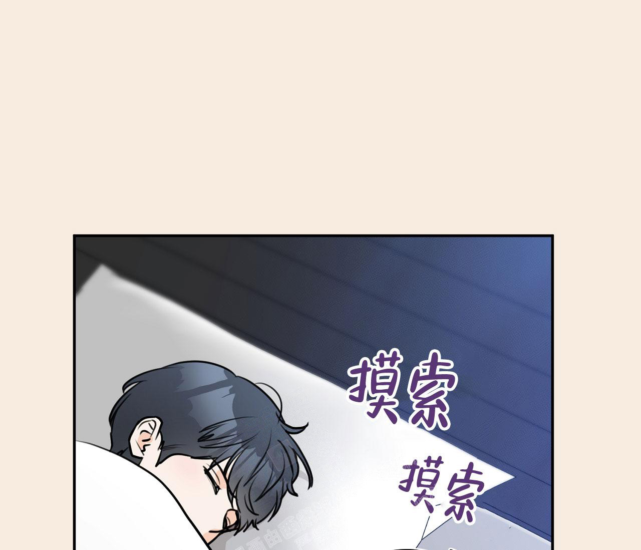 乙方恋爱指南漫画,第9话5图