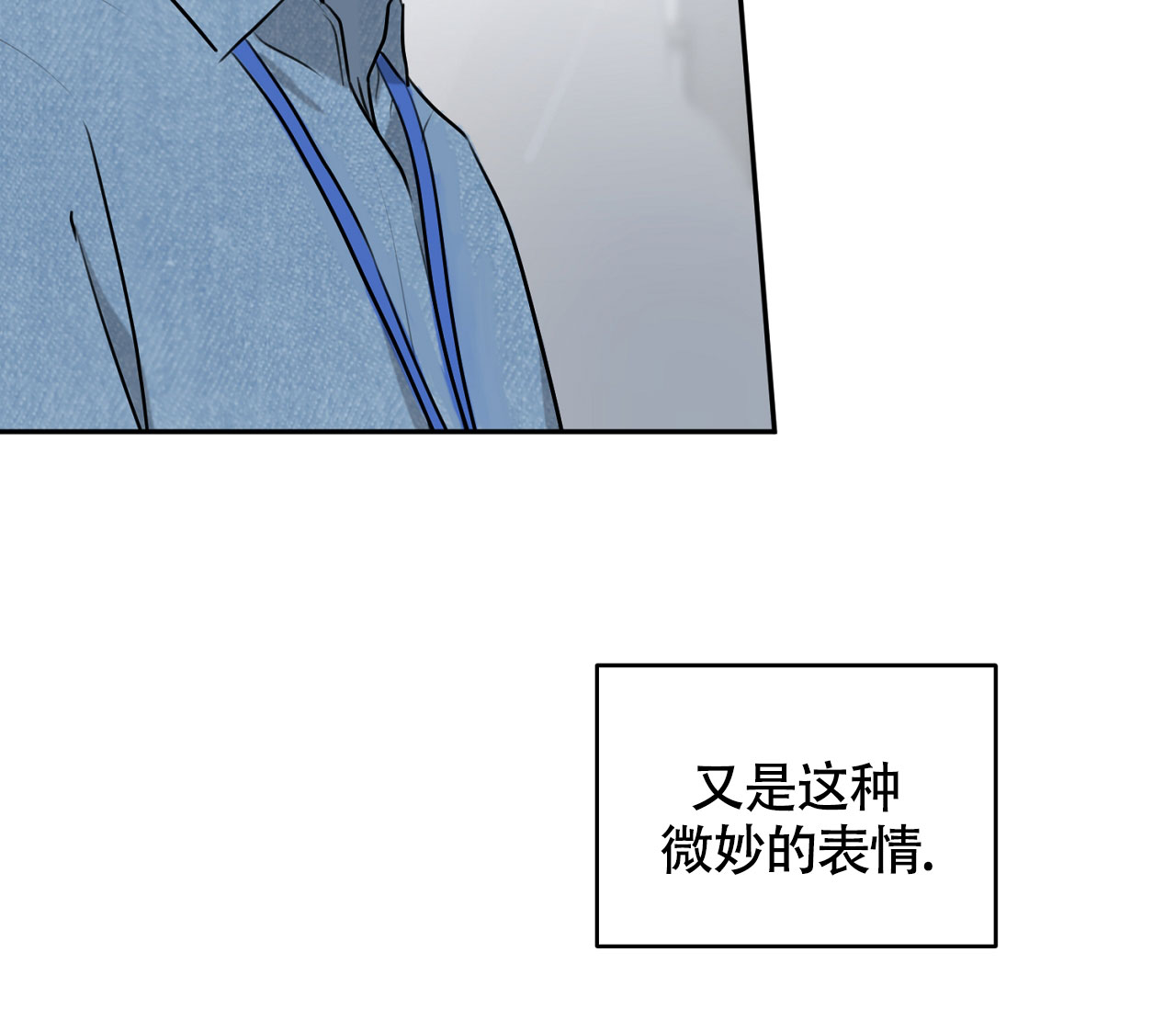 恋爱乙方指南漫画,第3话4图