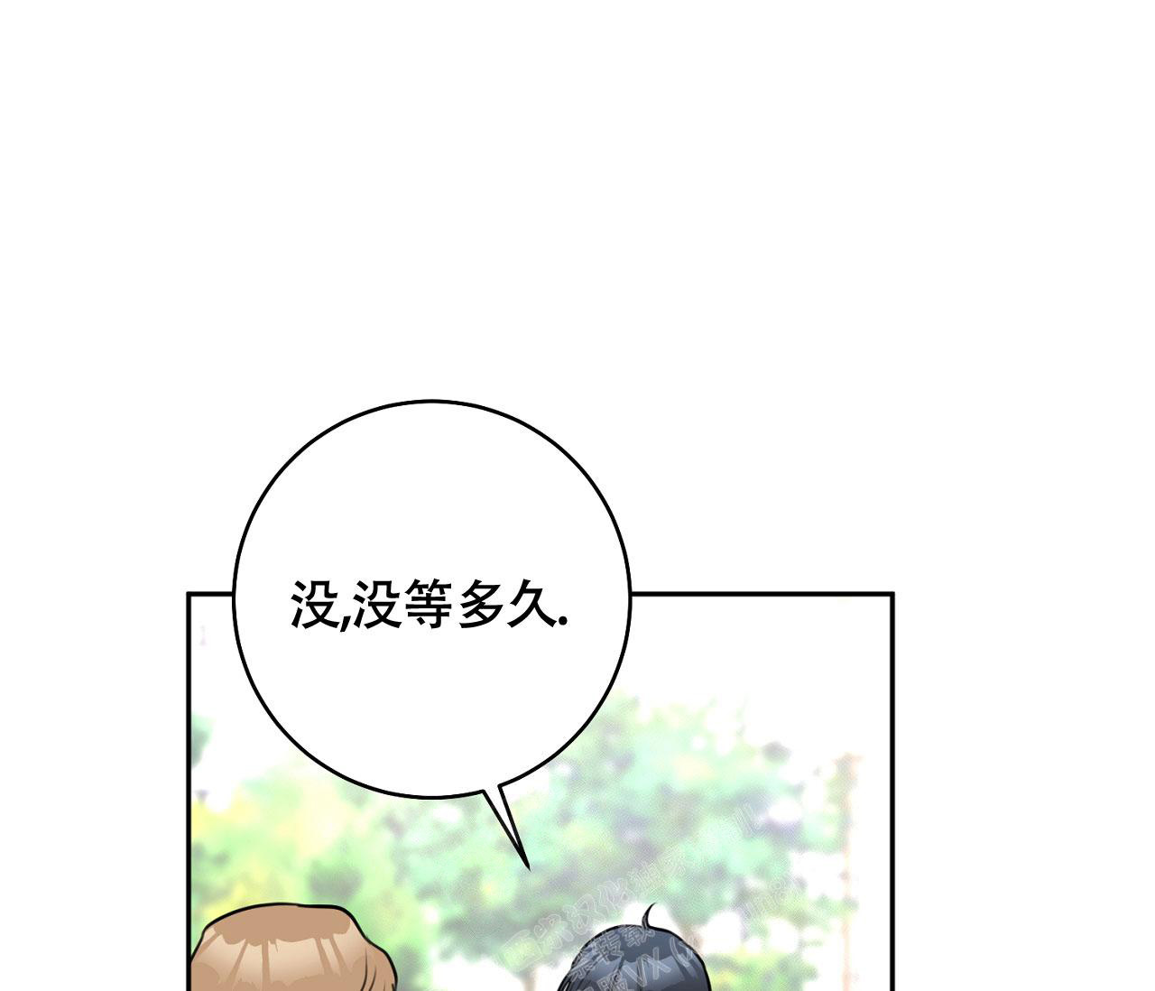 恋爱乙方漫画,第9话4图