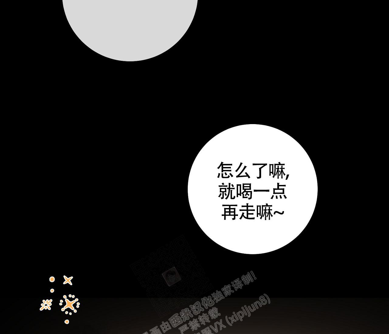 乙方恋爱指南漫画,第4话5图