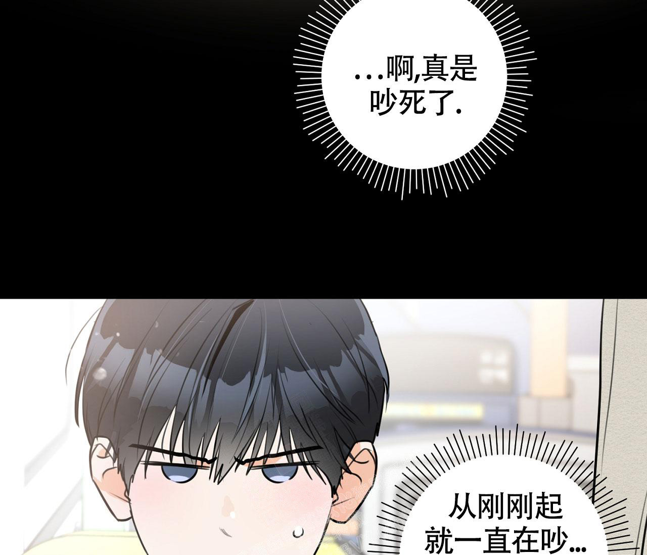 乙方恋爱指南漫画,第4话2图