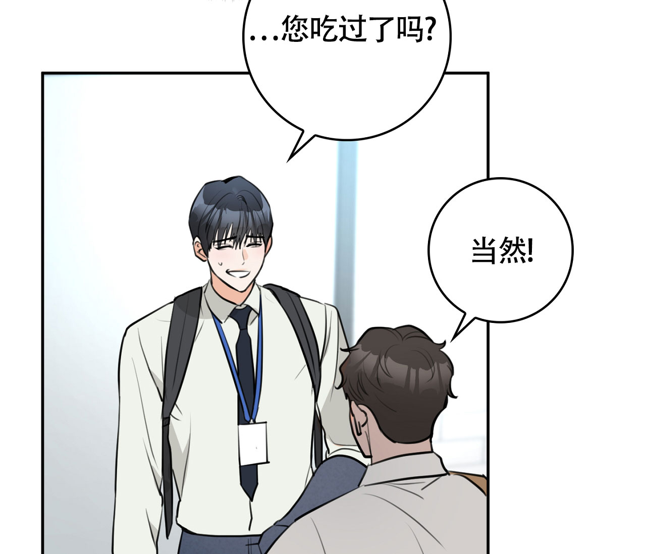 恋爱乙方漫画,第2话1图