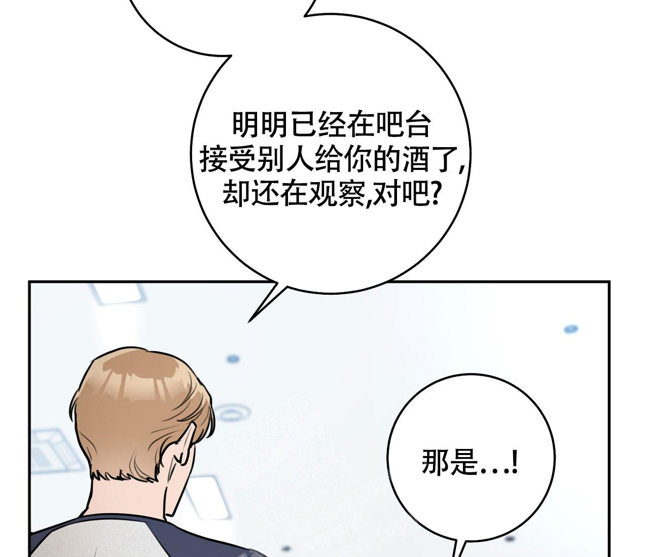 恋爱乙方指南漫画,第6话3图