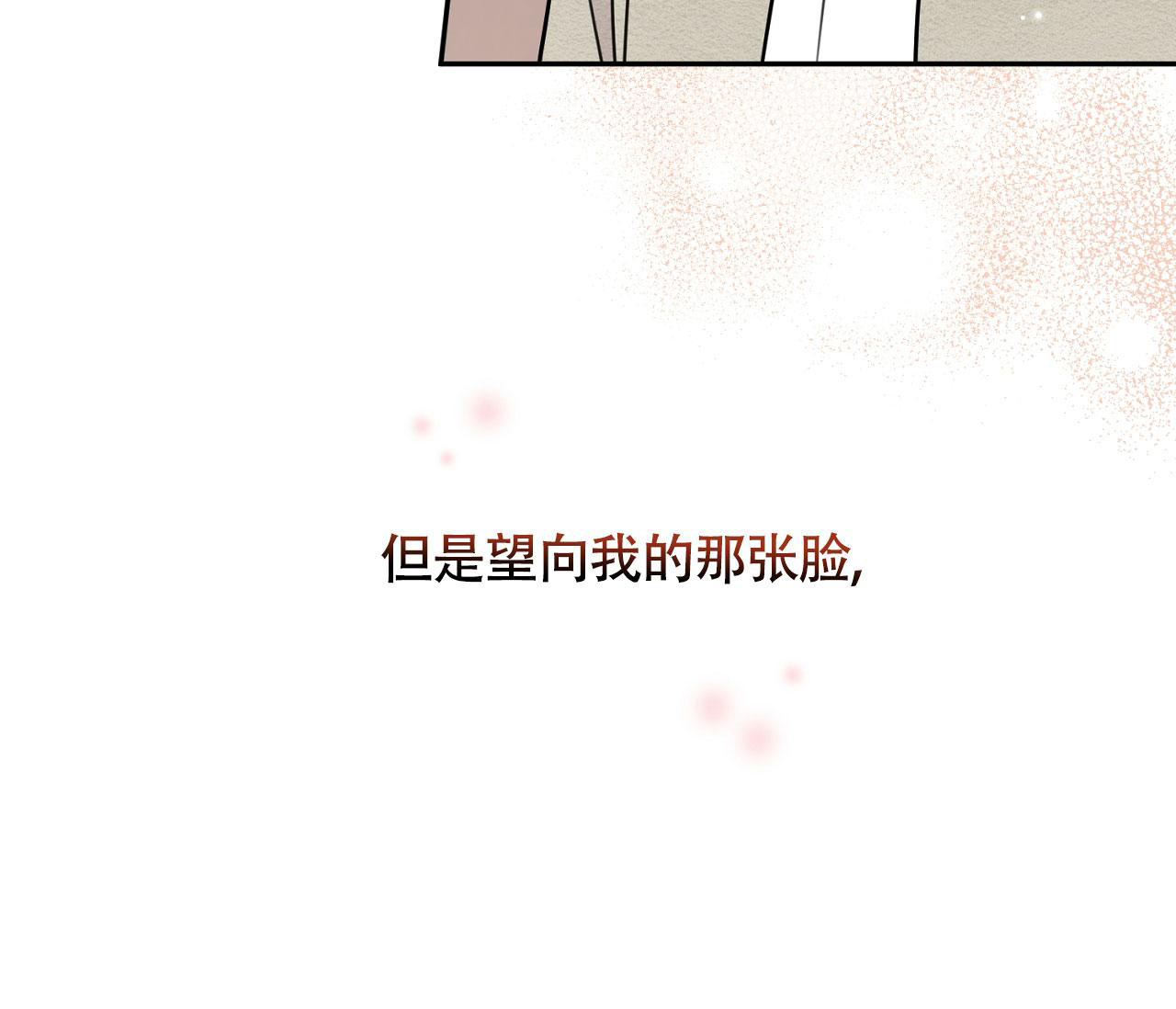 乙方恋爱指南漫画,第4话5图