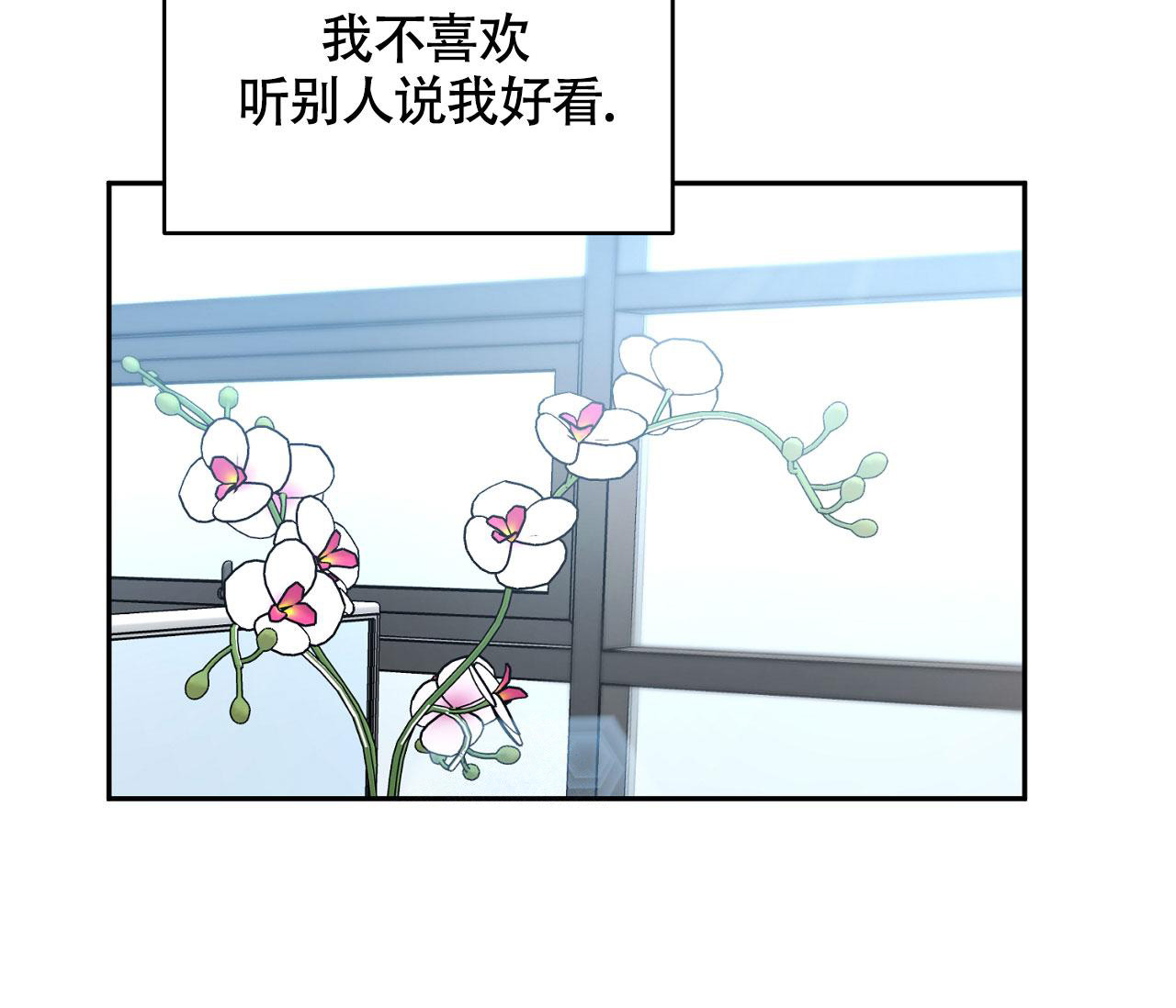 甲乙方谈恋爱漫画,第7话5图