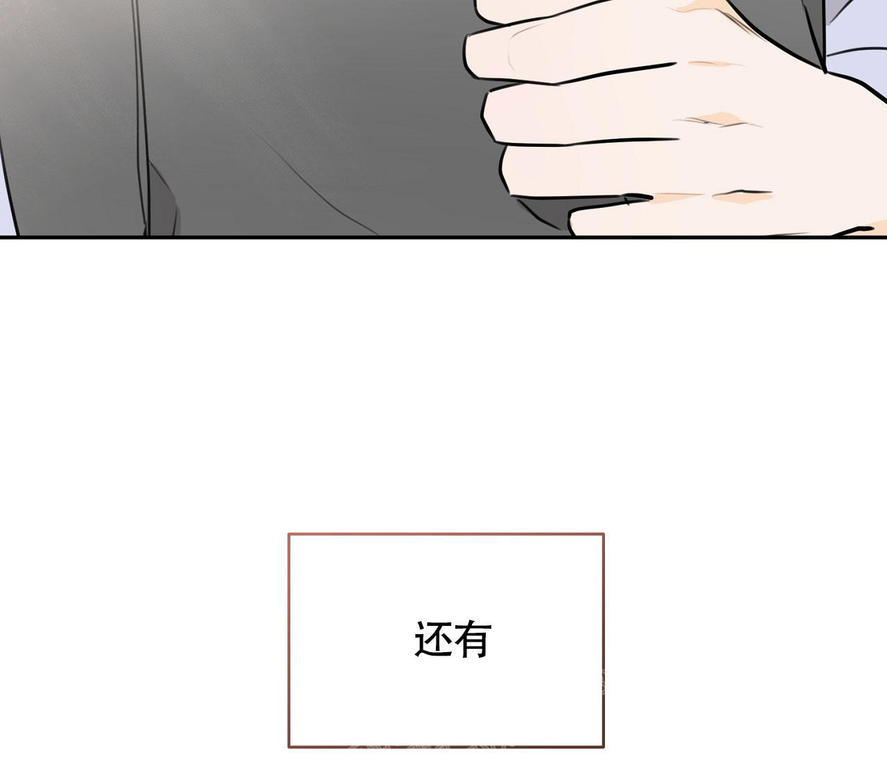 乙方恋爱指南漫画,第4话3图