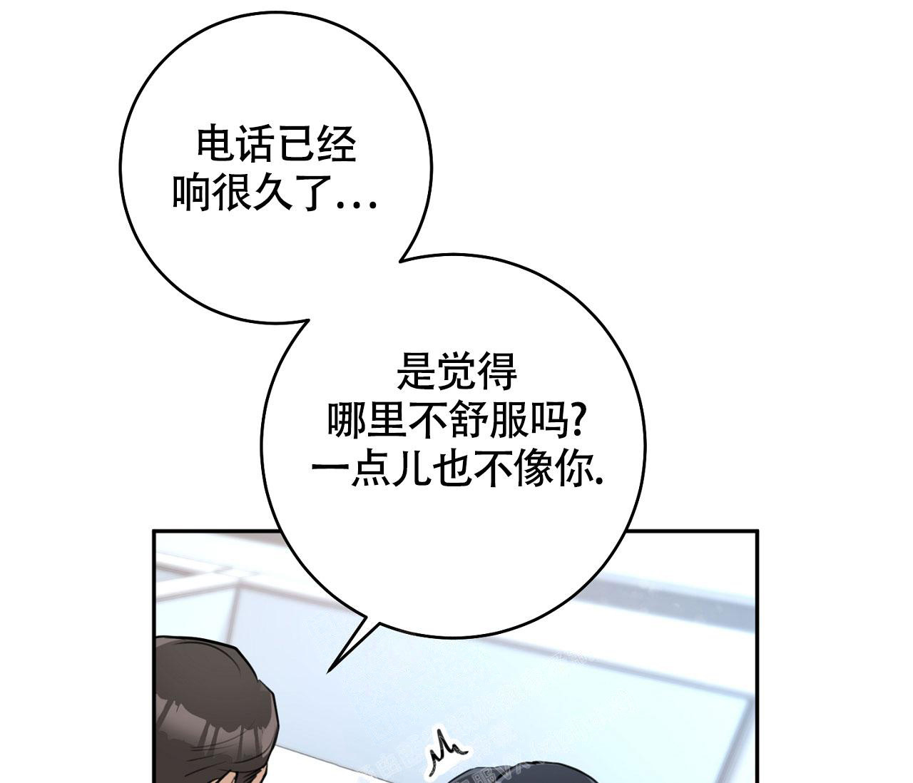 恋爱乙方指南漫画,第6话2图