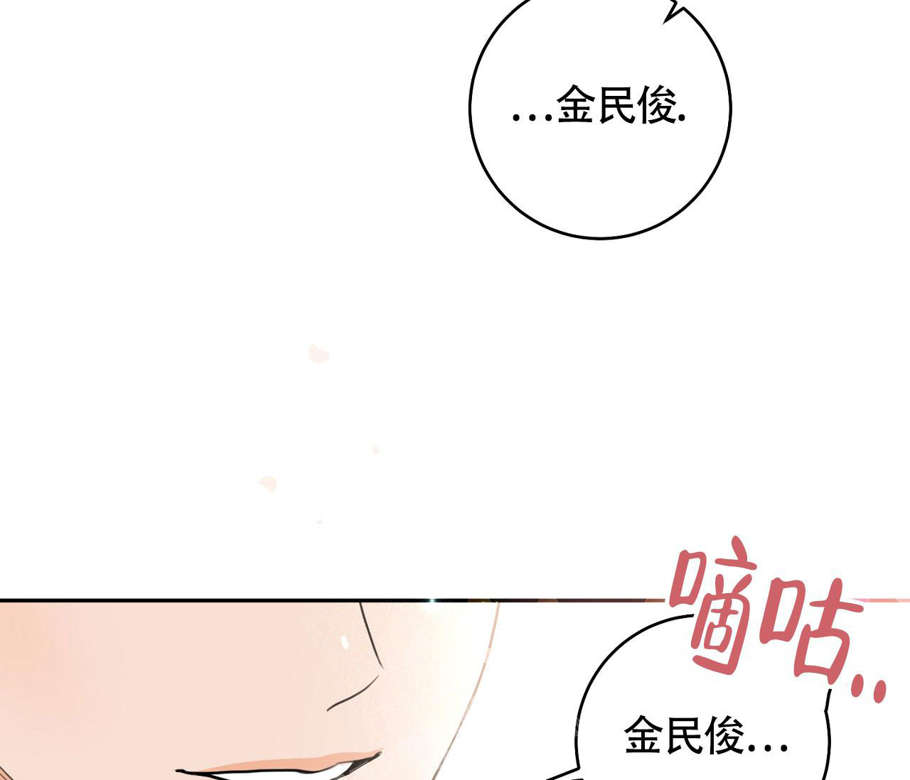 恋爱乙方指南漫画,第6话2图