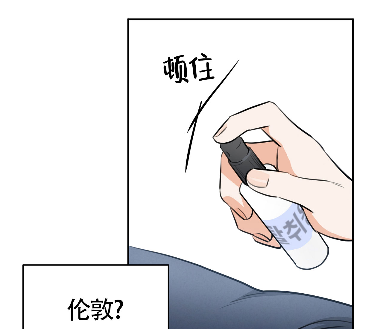 恋爱乙方漫画,第2话5图