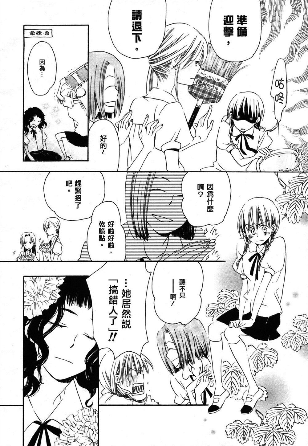 梦中的睡眠美容漫画,第1话1图