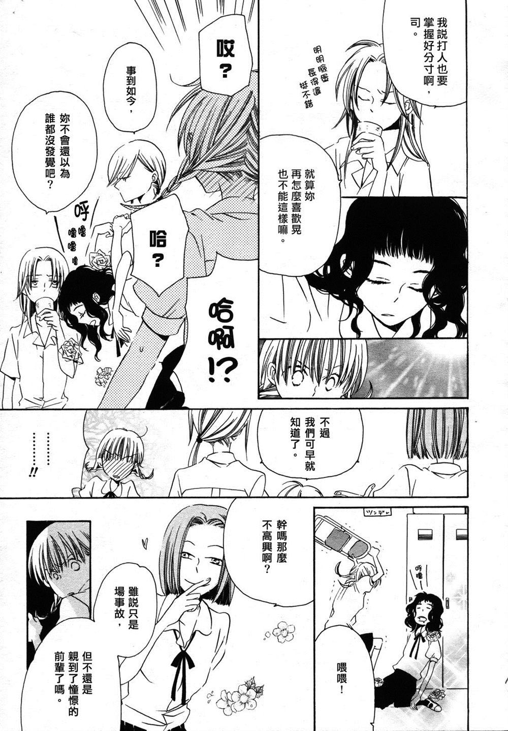 梦中的睡眠美容漫画,第1话5图