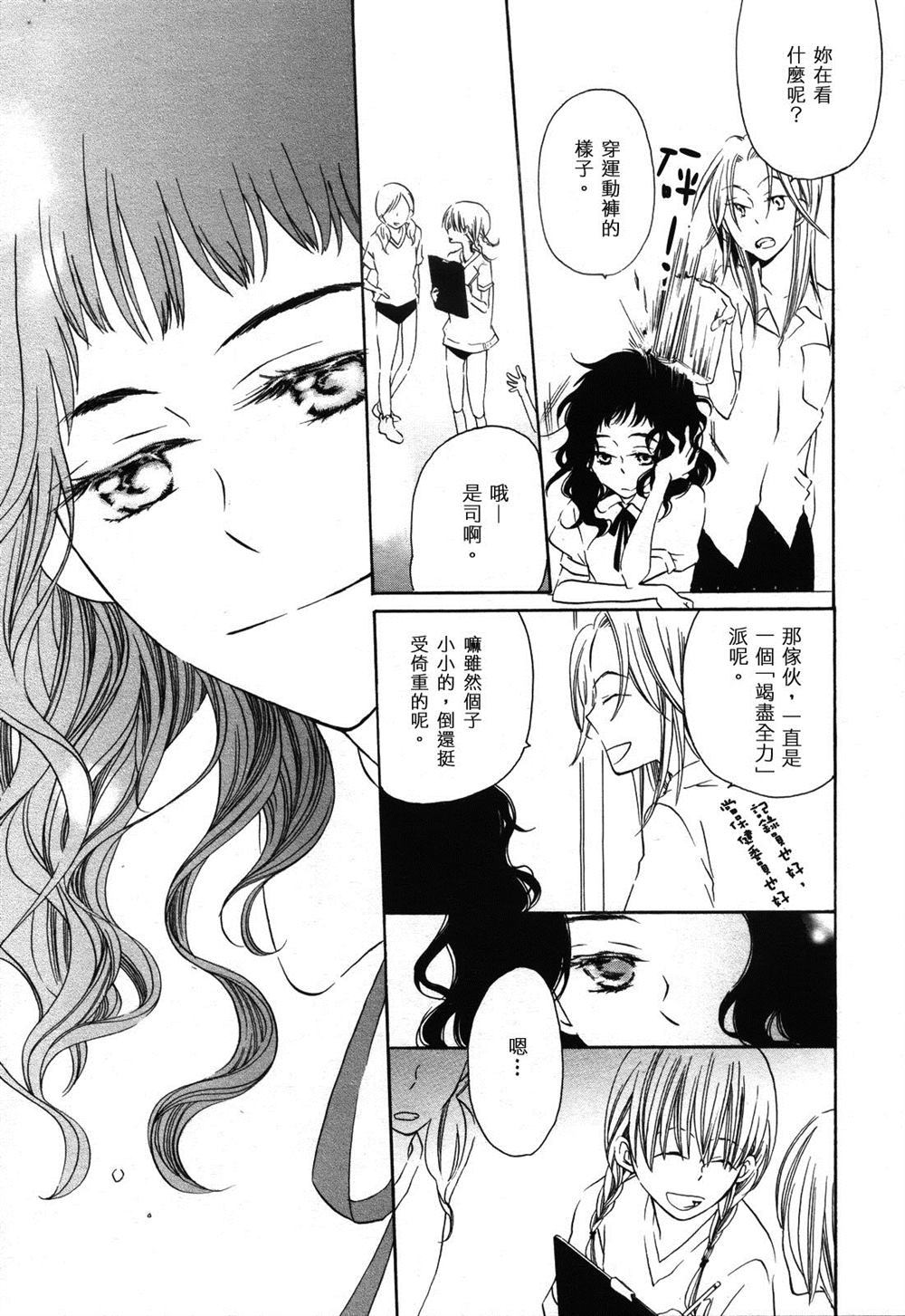 梦中的睡眠美容漫画,第1话4图