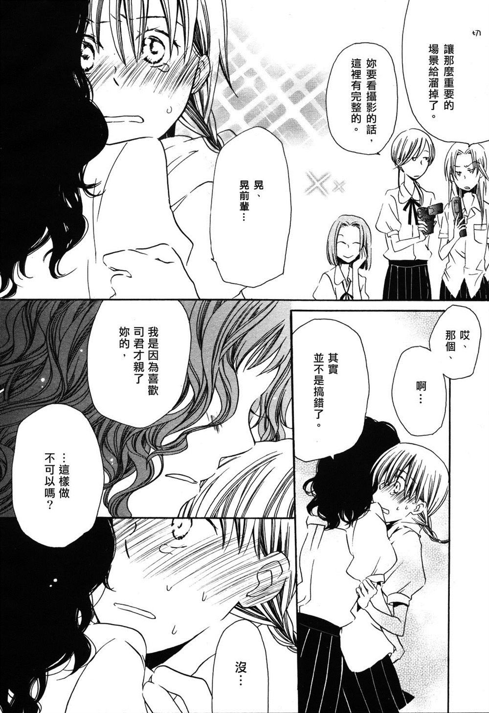 梦中的睡眠美容漫画,第1话4图