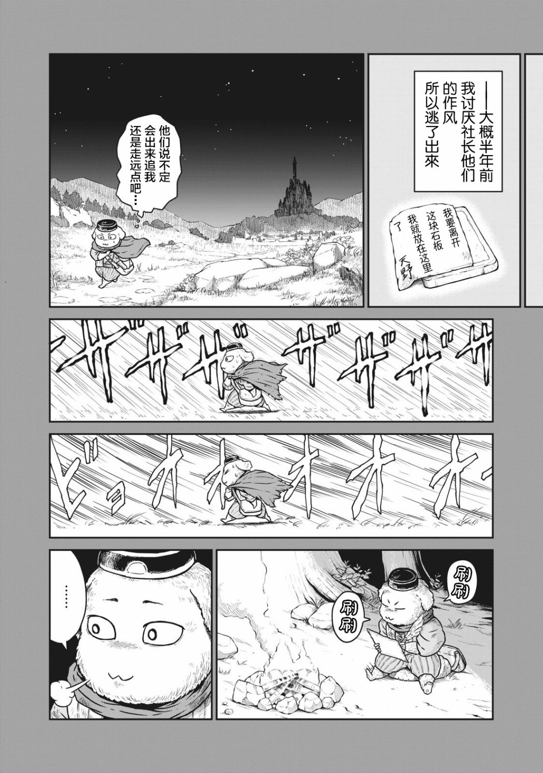 这个世界漏洞百出在线观看漫画,第7话4图