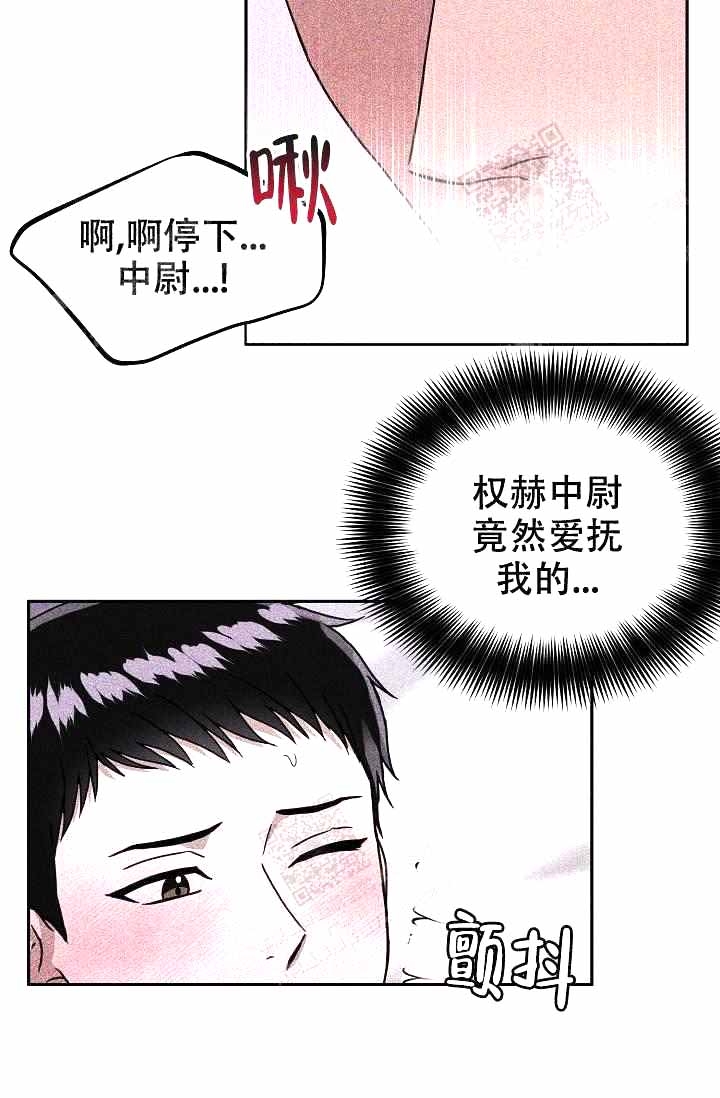 制服长筒袜漫画,第5话1图