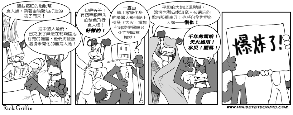 houseparty控制台作弊代码大全漫画,第4话1图