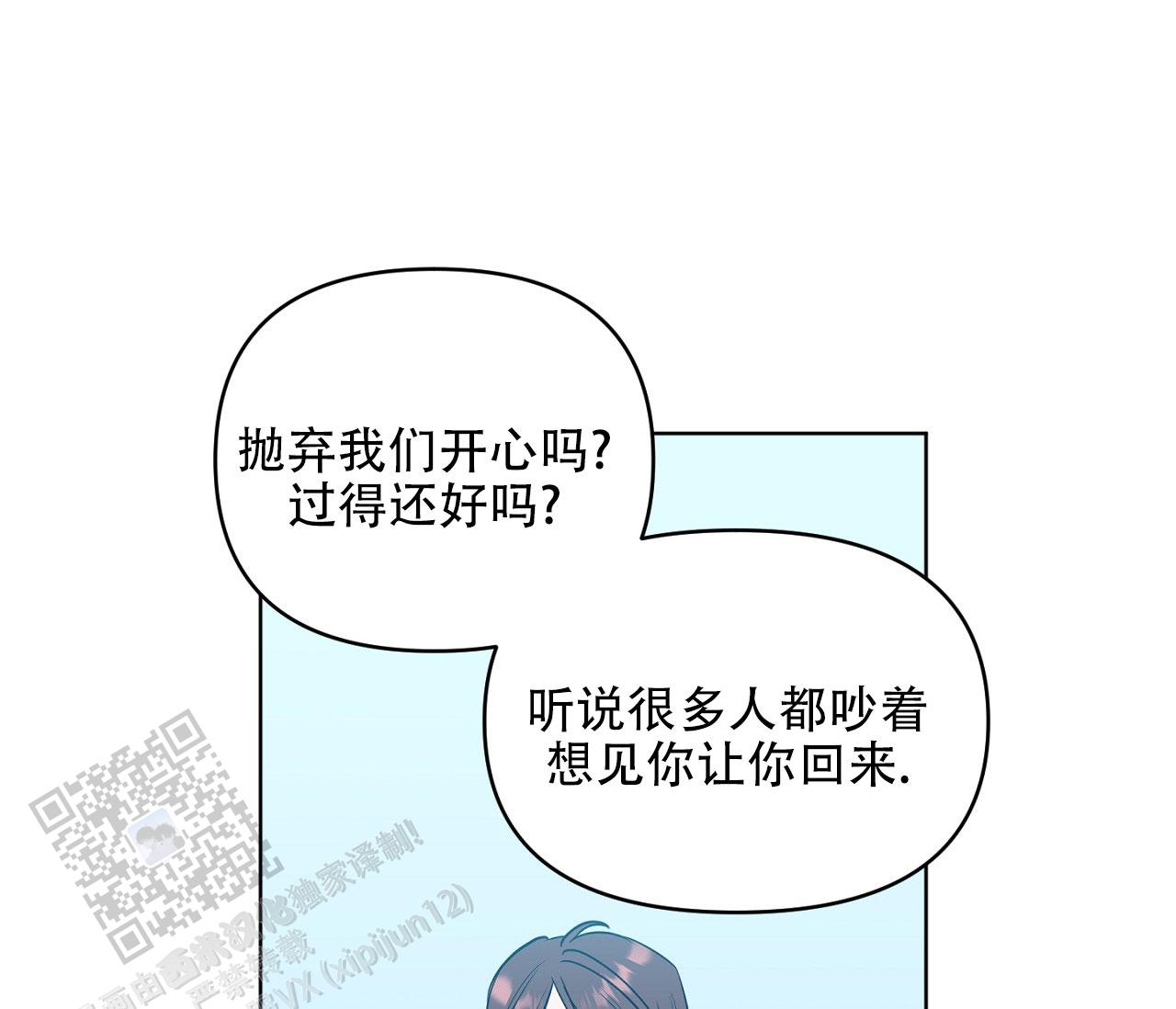 闪光恋人漫画,第6话4图