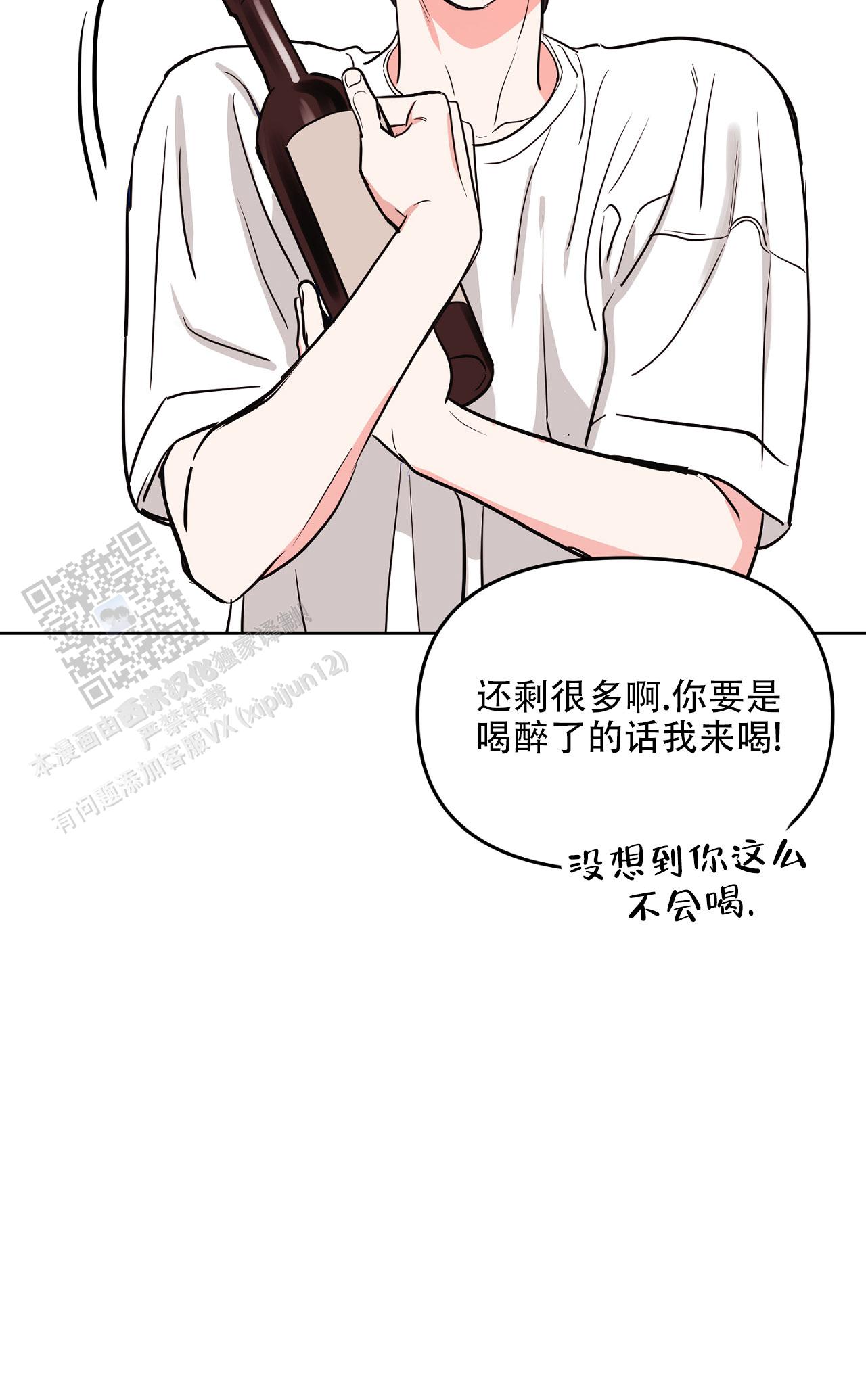 闪光恋人漫画,第4话1图