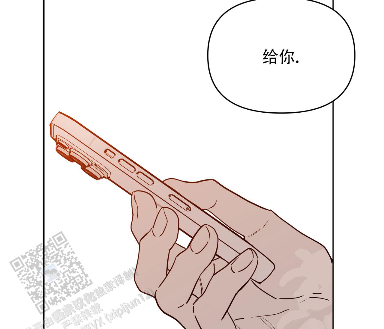 闪光恋人漫画,第9话1图