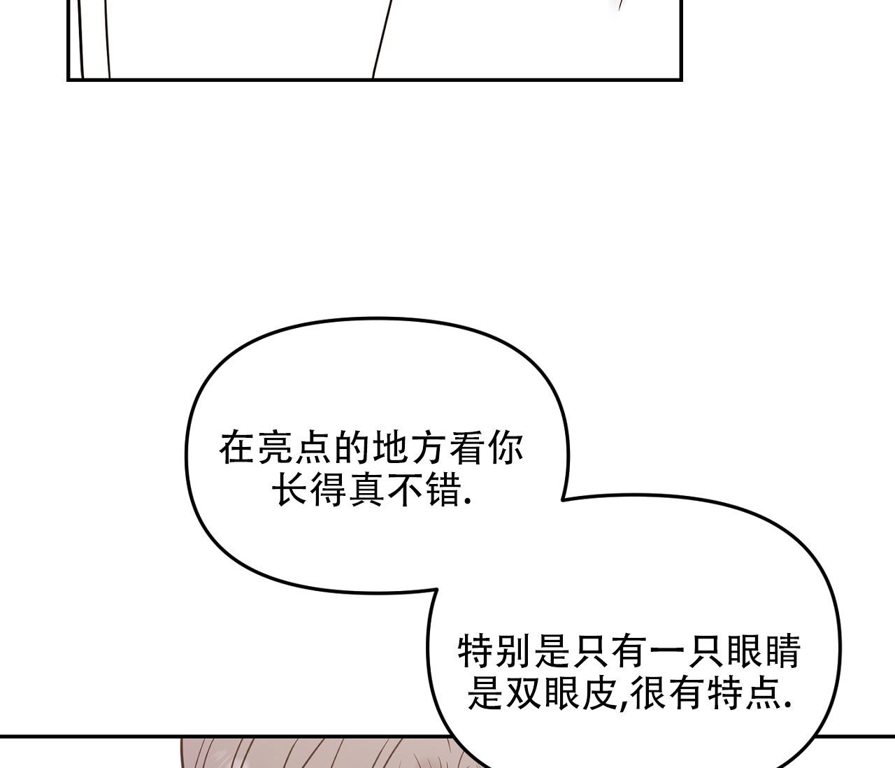 闪光恋人漫画,第3话1图