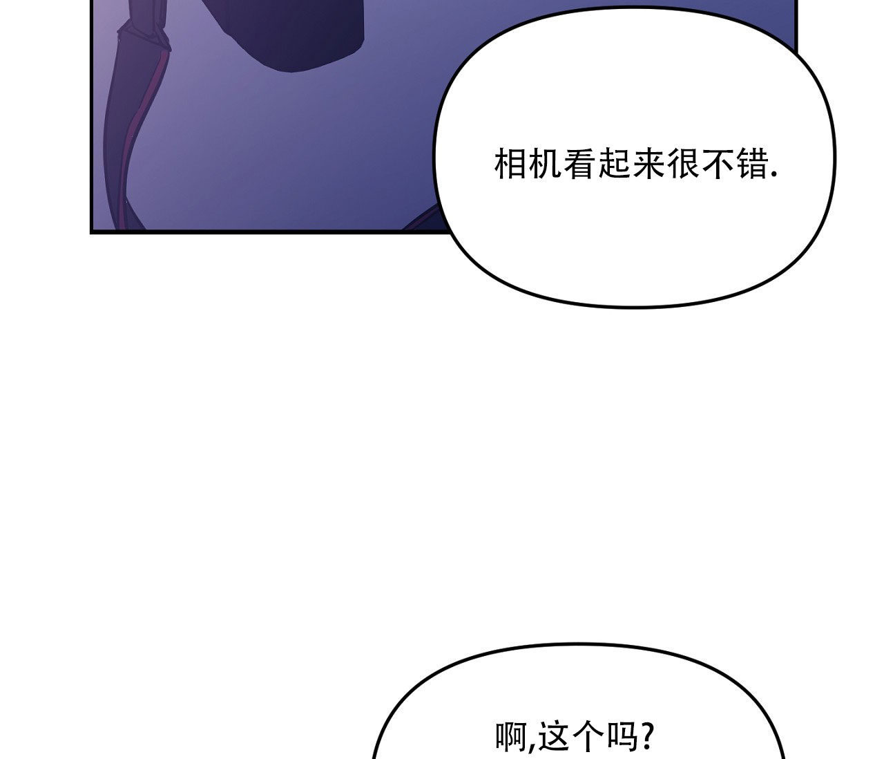 闪光恋人漫画,第2话1图