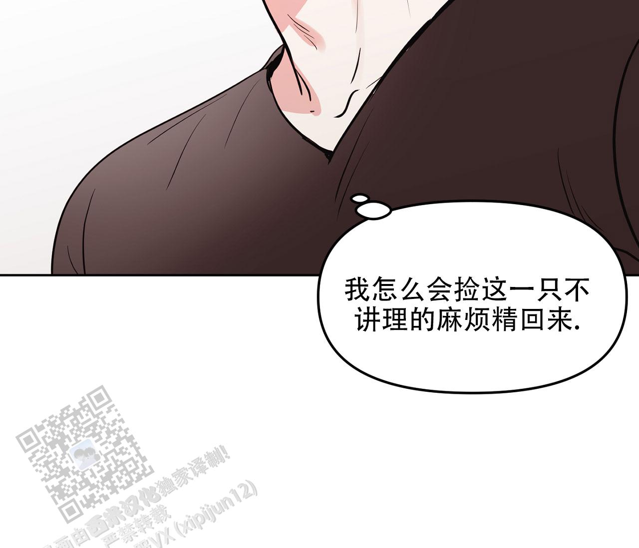 闪光恋人漫画,第4话1图