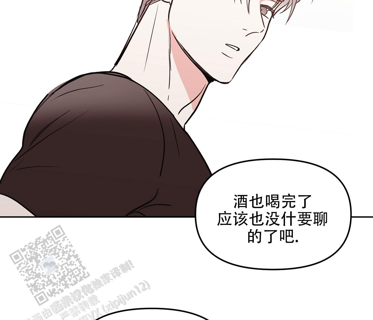 闪光恋人漫画,第4话4图