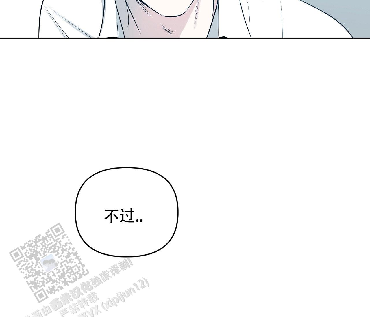 闪光恋人漫画,第7话3图