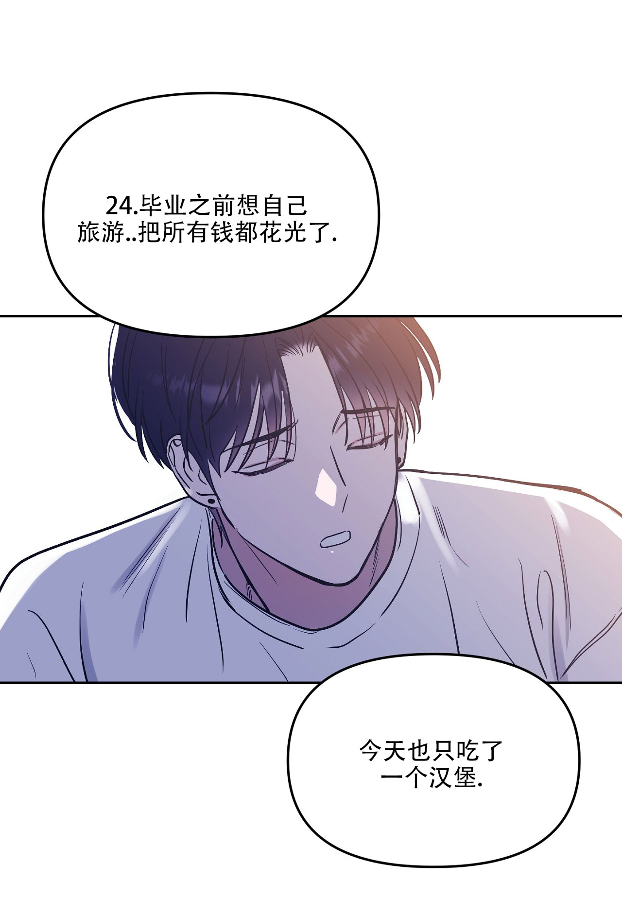 闪光恋人漫画,第2话3图