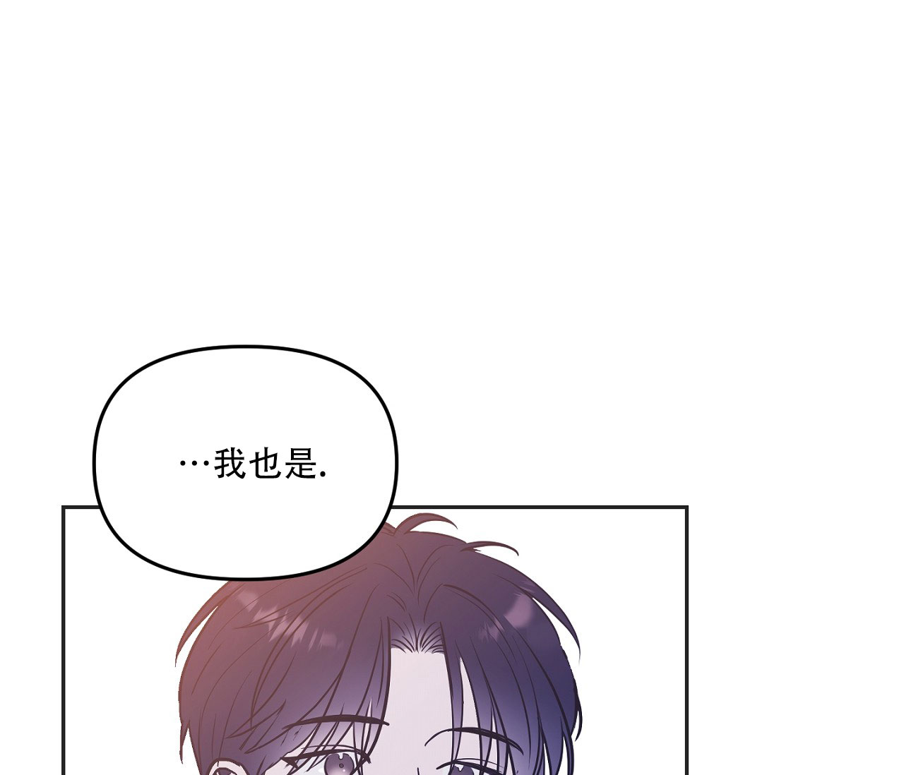 闪光恋人漫画,第3话5图