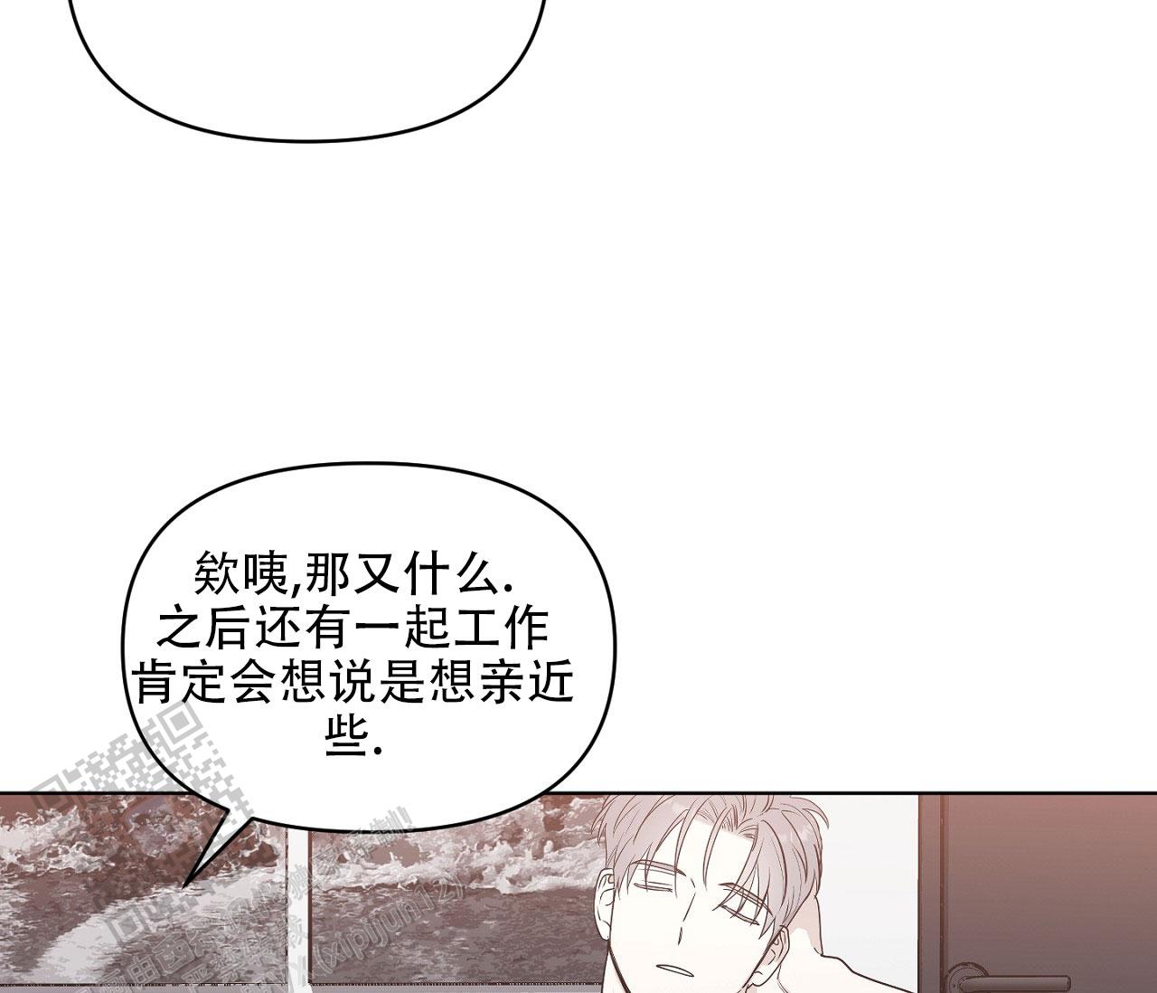 闪光恋人漫画,第8话3图